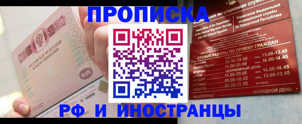 сопровождение оформления регистрации в Никольске