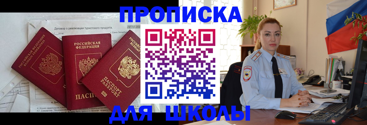 временная регистрация госуслуги в Никольске