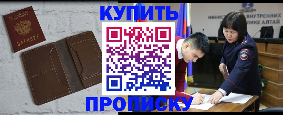 где прописаться в Никольске