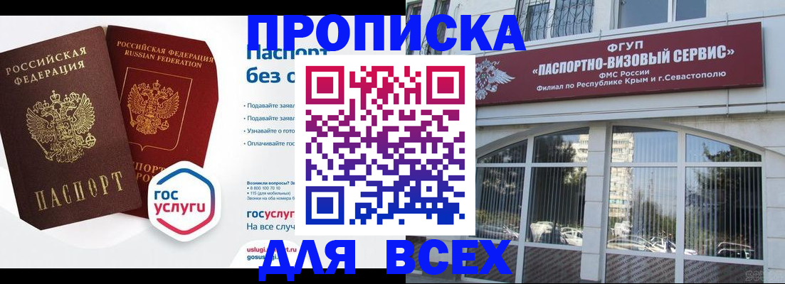временная регистрация по месту пребывания в Никольске