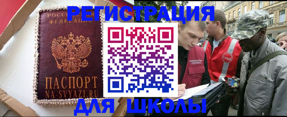 найти адрес прописки в Никольске