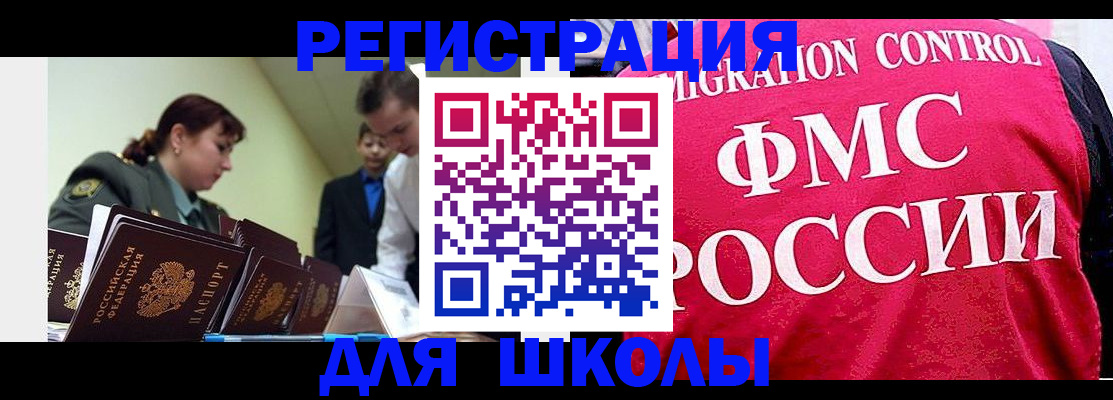регистрация в квартире с согласия собственника в Никольске